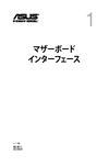 ASUS PRIME X370-A J11133_MB_Pin_Definition Manual（Japanese）