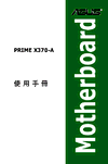 ASUS PRIME X370-A User