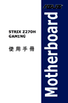 ASUS ROG STRIX Z270H GAMING STRIX Z270H GAMING User