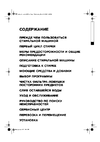 Whirlpool AWT 5100 Instruction. Page 1.