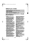 Whirlpool AWT 5100 Instruction. Page 3.