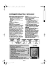 Whirlpool AWT 5100 Instruction. Page 6.